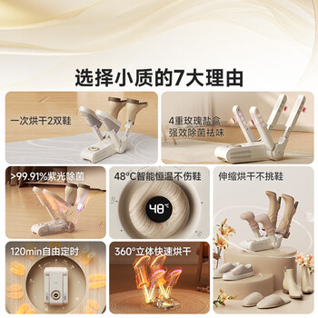小质烘鞋器烘鞋机干鞋器鞋子烘干器紫光消毒除臭除菌家用烤鞋器可折叠可伸缩SH01A