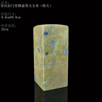 高山玛瑙印章价格报价行情- 京东
