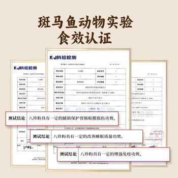 黑小知八珍粉礼盒800g猴头菇山药营养粉健康调养脾胃端午节日礼品送长辈