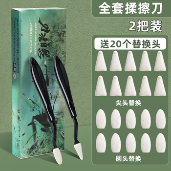青竹画材（CHINJOO）素描擦刀素描揉擦刀套装海绵檫笔速写美术高光细节阴影檫刀全套绘图临摹画纸笔美术写生