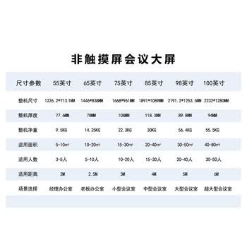 康佳KONKA 85英寸会议平板一体机会议显示器 4K教学一体机办公会议大屏无线投屏85G7A/85U9S推车