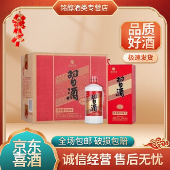 酱香型53度价格报价行情- 京东