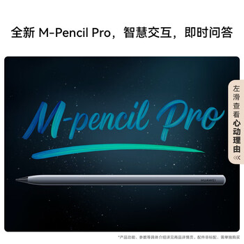 HUAWEI MatePad Pro 12.2英寸 2025款华为平板电脑 2.8K 双层OLED屏 WIFI 12GB+256GB 飞天青