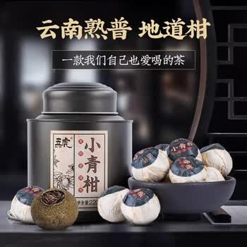 金桔普洱茶价格报价行情- 京东