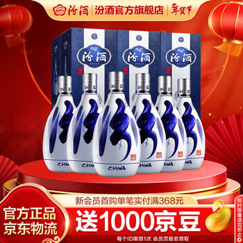 青花汾酒42度价格报价行情- 京东