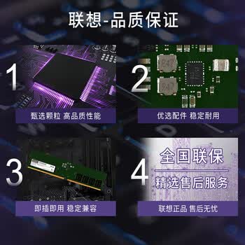 联想（Lenovo）16GB DDR5 4800 台式机内存条 助力AI 适配黑神话悟空