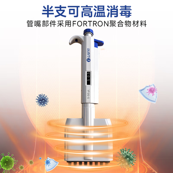 六一牌 手动微量移液器 单道移液枪可调量程取液分液加样枪半支消毒 LUCKY系列 1-10mL