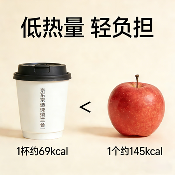 京东京造 经典三合一速溶咖啡粉拿铁110条1650g 原味微研磨 100%阿拉比卡