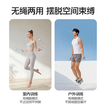 yottoy智能计数跳绳成年人健身训练儿童中考跳绳 无绳+有绳大球/蔷薇粉