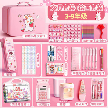 舒星【配丙烯马克笔】学生文具套装女孩生日礼物小学生3-9年级开学大礼包咕卡儿童密码锁