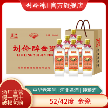 刘伶醉白酒价格报价行情- 京东