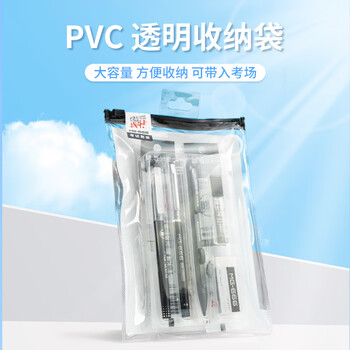 晨光（M&G）文具经典款透明考试考场专用套装中性笔+替芯+涂卡2B铅笔+套尺+橡皮 考试/中高考/考研/考公11件套