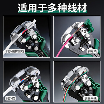 LAOA老A自动剥线钳快速多功能剥皮钳家用电工剪剥端子压接钳LA815238