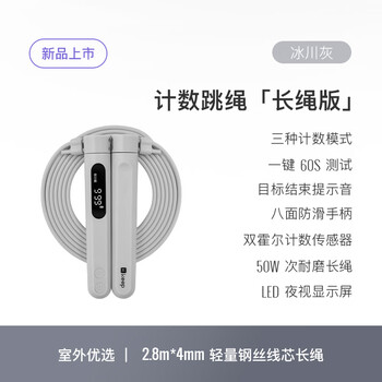 Keep跳绳成人计数燃脂减肥专用暴瘦健身学生中考考试-灰色长绳