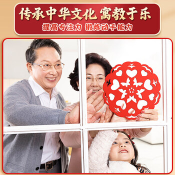 四季年华 窗花纸剪纸儿童手工diy元旦节新年2026年马年春节专用纸张幼儿园小学生【十二生肖】30张不重复