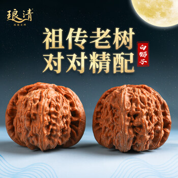 文玩核桃白狮子43价格报价行情- 京东