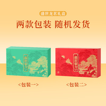 去寻绿茶2026新茶明前特级龙井小罐装茶叶礼盒装120g送礼物