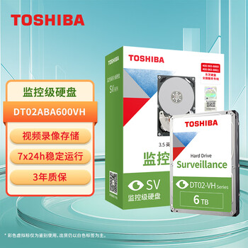 东芝（TOSHIBA）6TB 5400转 256MB SATA接口 机械硬盘 监控硬盘 数据恢复服务（DT02ABA600VH）