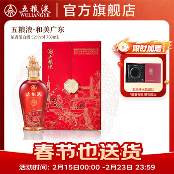 五粮液52度750ml价格报价行情- 京东