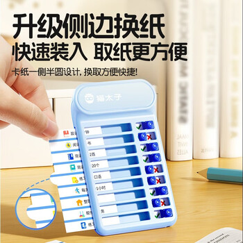 猫太子迷你自律打卡神器小学生每日学习计划本计划表小巧便携儿童好习惯养成打卡提示牌  静谧蓝