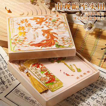 舒星好运锦鲤金属书签礼盒中国风伴手礼高档精致文创纪念品毕业送老师同学朋友生日送女生高考加油礼物