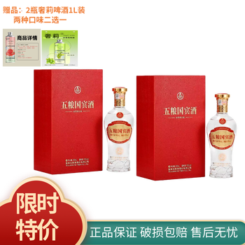 五粮国宾纪念酒价格报价行情- 京东