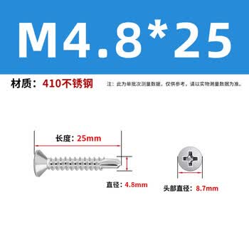 华臂410不锈钢十字沉头钻尾螺丝钉 自攻自钻燕尾钉 ST4.8*25【100粒】410 华臂410不锈钢十字沉头钻尾螺丝钉 自攻自钻燕尾钉 ST4.8*25【100粒】410