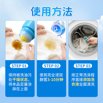 狮王（Lion）纳米乐高效去污食渍净160g预处理油渍奶渍进口校服去污去渍食渍净