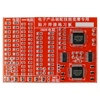 优品沃目散件SMT高级全贴片焊接练习板电子元器件DIY制作套件 红板0402高级型 优品沃目散件SMT高级全贴片焊接练习板电子元器件DIY制作套件 红板0402高级型