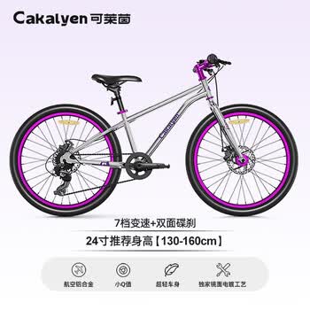 禧玛诺24寸自行车价格报价行情- 京东