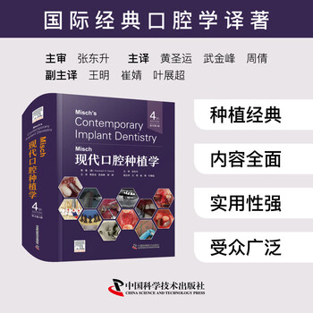现代口腔种植学价格报价行情- 京东
