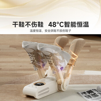 小质烘鞋器干鞋器子烘干器暖鞋器杀菌除臭烘鞋家用烤鞋器烘干机干湿两用臭氧杀菌烘干鞋机SH05