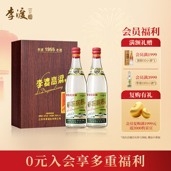 李渡1955价格报价行情- 京东