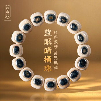 蓝眼睛手链品牌及商品- 京东