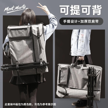 蒙玛特素描初学者素描板写生画板画架美术生画包画板袋素描进阶SKXZY23JJ美术写生文具礼盒女孩生日礼物