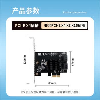 魔羯台式机PCIE转4口SATA3.0硬盘扩展卡 marvell 9215芯片支持系统启动 MC2692
