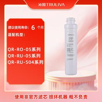 沁园净水器第1级滤芯PP棉滤芯(QJ-UF-502A(S)/QR-RF-506B(S)/502B/501A/QR-RU-05A/504A/C)PP-T10-MK