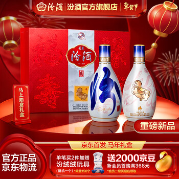 青花 20 青花汾酒20价格报价行情- 京东