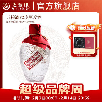 五粮液72度原度酒价格报价行情- 京东