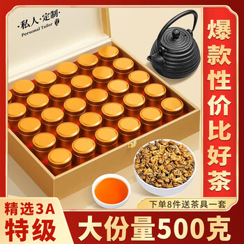 福茗源滇红金螺红茶 特级新茶云南凤庆滇红茶叶礼盒500g礼盒送领导长辈