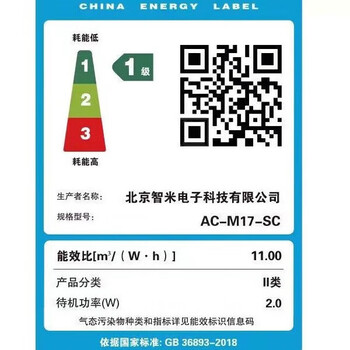 米家小米空气净化器4lite 除甲醛除菌除异味 空气伴侣 除PM2.5 AC-M17-SC