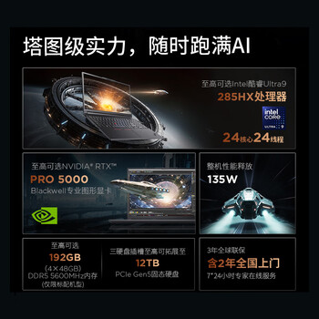 联想(Lenovo)P16图形16英寸ai移动工作站笔记本电脑 支持个性化定制 联想(Lenovo)P16图形16英寸ai移动工作站笔记本电脑 支持个性化定制