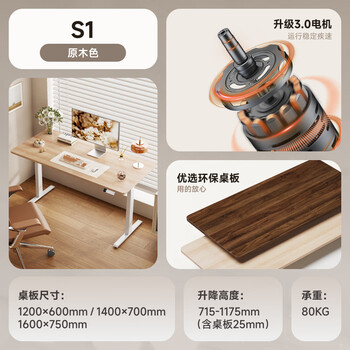 Brateck北弧电动升降桌电脑桌书桌电竞桌站立办公学习边桌子工作升降台S1 Brateck北弧电动升降桌电脑桌书桌电竞桌站立办公学习边桌子工作升降台S1