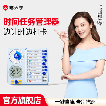 猫太子可视化计时器时间管理器番茄钟学习儿童闹钟学生专用起床神器定时器电子时钟倒计时提醒器 智能蓝