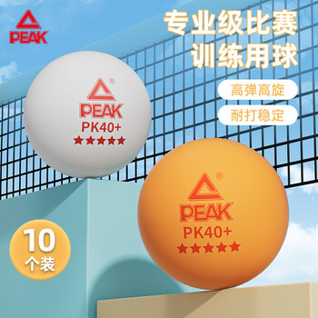 匹克乒乓球训练球耐打五星比赛专用球装备ABS新材料PK40+10只装