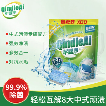 芊碟净洗碗块三合一洗碗机专用清洁块洗碗机清洗剂耗材洗涤块80块*2袋