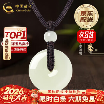 情侣玉项链品牌及商品- 京东