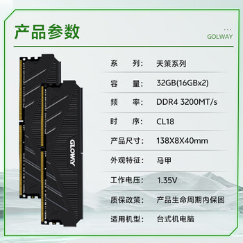 光威（Gloway）32GB(16GBX2) DDR4 3200 台式机内存条 天策 马甲条 精选颗粒 CL18 星空黑 AI电脑配件升级