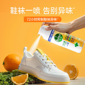 滴露（Dettol）消毒喷雾 厕所鞋子除臭 消毒杀菌空气清新剂 阳光柑橘+清新铃兰