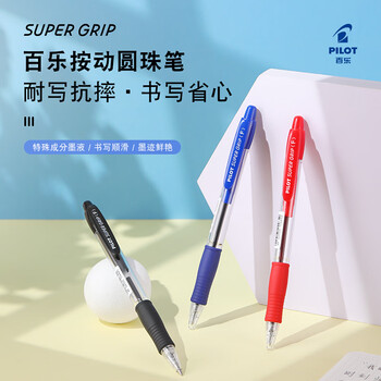 百乐（PILOT）按动原子笔走珠笔学生办公考试专用按制走珠笔BPGP-10R 0.7mm蓝色单支